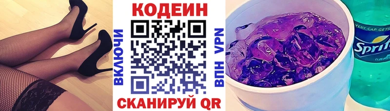 ОМГ ОМГ ссылки  Волоколамск  Кодеин Purple Drank 