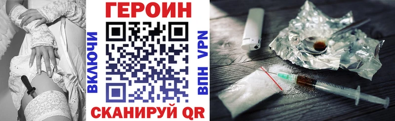 ГЕРОИН герыч  Волоколамск 