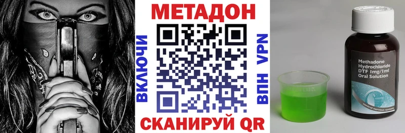 МЕТАДОН VHQ Волоколамск